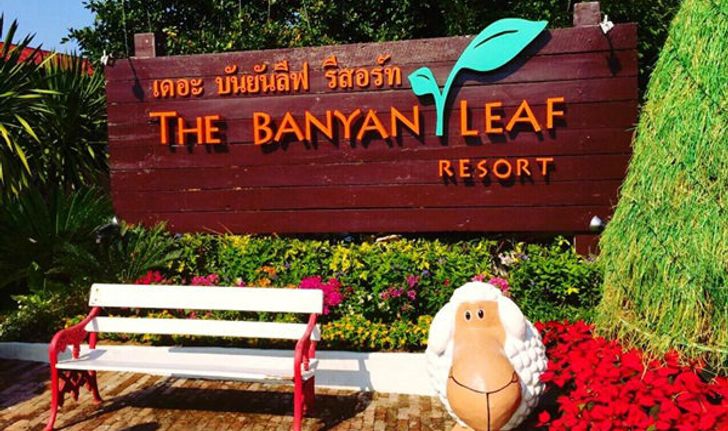 พาไปสูดอากาศแล้วชมบรรยากาศดีๆ ที่ "The Banyan Leaf Resort" ราชบุรี