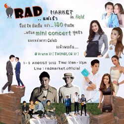 'RAD market in field' ตลาดความสุข สุดชิวใจกลางเมือง