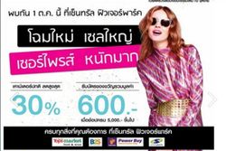 5 เหตุผลที่ต้องมาช้อปที่ CENTRAL FUTURE PARK โฉมใหม่!