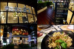 'มาม่าต้มแซ่บกระดูกอ่อน' เมนูห้ามพลาด 'ร้านตะละลำ..ตำตำ'