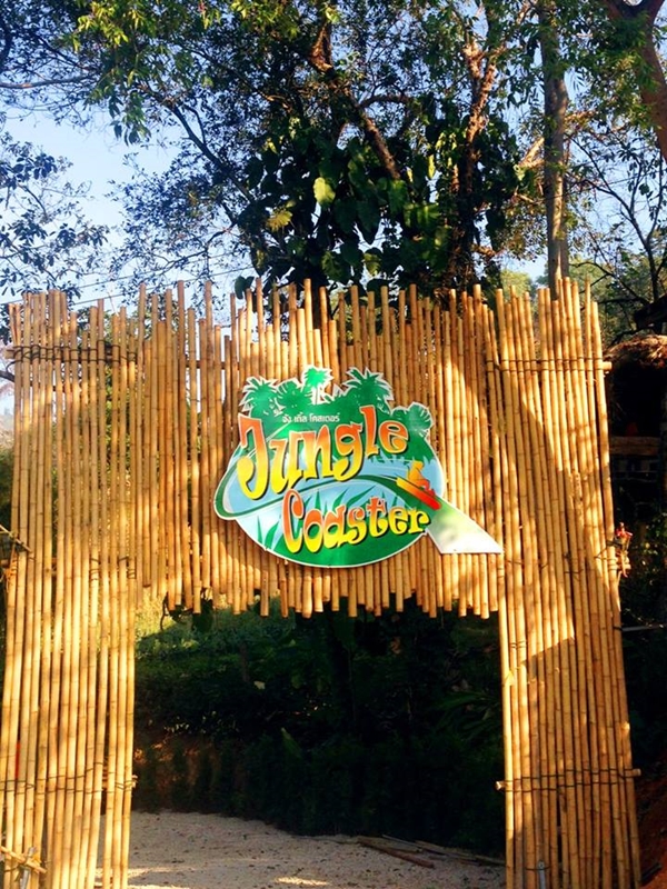 จังเกิ้ล คอสเตอร์ (Jungle Coaster)