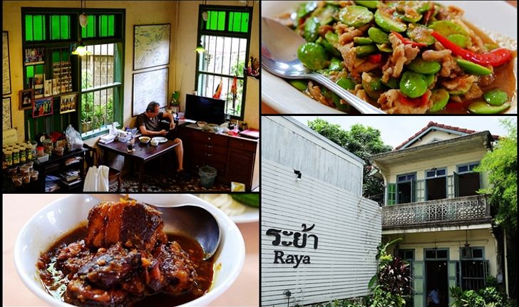 เที่ยวภูเก็ต..อย่าลืมแวะชิม "แกงปู" เมนูเลื่องชื่อ "ร้านระย้า"