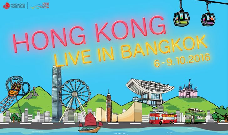มาร่วมกิจกรรมสนุกๆ “เพียงถ่ายรูปและแชร์” กับ Hong Kong Live in Bangkok!