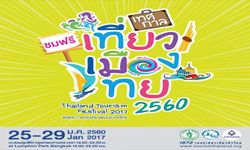 พาชม " เทศกาลเที่ยวเมืองไทย 2560 ณ สวนลุมพินี "