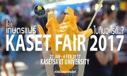 #KasetFair2017 : ไปกินอะไรดี? ..ใน งานเกษตรแฟร์ 2560