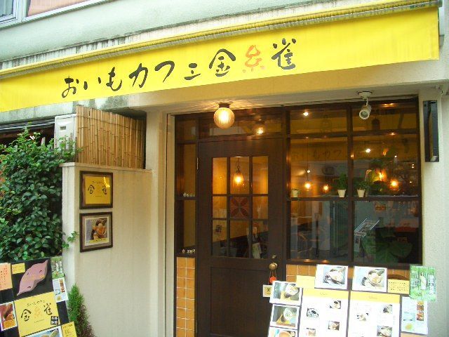 kanariaimocafekamakura_1