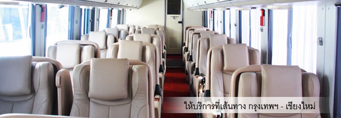 ที่นั่ง NCA First Class (นครชัยแอร์)