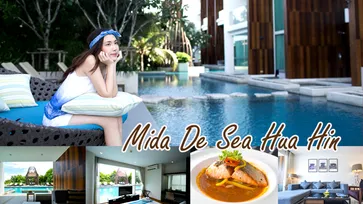 เล่นน้ำสุดชิล ปาร์ตี้สบายๆ  ณ ไมด้า เดอ ซี หัวหิน (Mida De Sea Hua Hin)