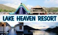 พาตะลุย Lake heaven resort @กาญจนบุรี