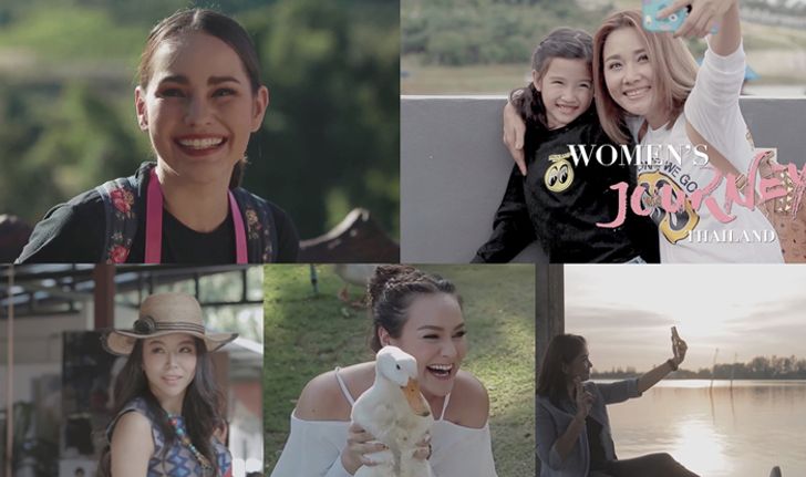 ปักหมุดตามรอยมินิซีรีส์ “Women’s Journey” เที่ยวไทย 5 ภาคกับผู้หญิง 5 สไตล์
