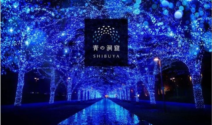 Ao no Dokutsu Shibuya อุโมงไฟสีฟ้าประดับด้วยแสงไฟสว่างไสวสุดโรแมนติกที่ชิบุยะ