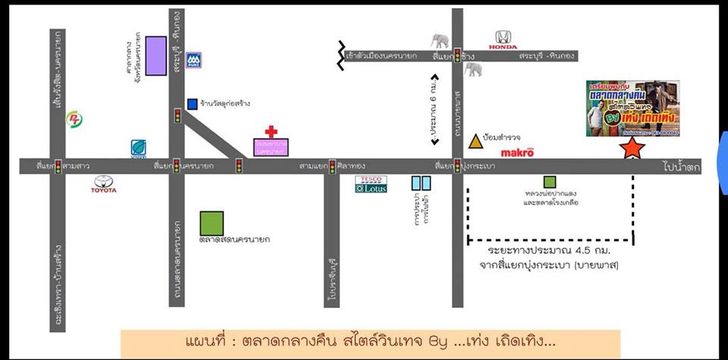 แผนที่ ตลาดเท่งเถิดเทิง