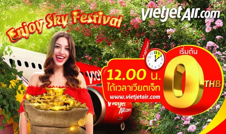 เวียตเจ็ทเปิดจองบัตรโดยสารเริ่มต้น 0 บาท  จำนวน 500,000 ใบใช้บินได้ทั่วไทยและทั่วเอเชีย