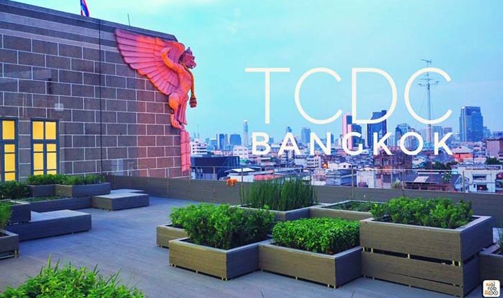 ไปทำอะไรกันดีที่ TCDC Bangkok