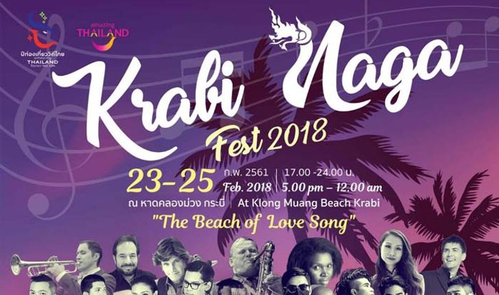 Krabi Naga Fest 2018 เทศกาลดนตรีริมทะเลสุดยิ่งใหญ่ของปีนี้