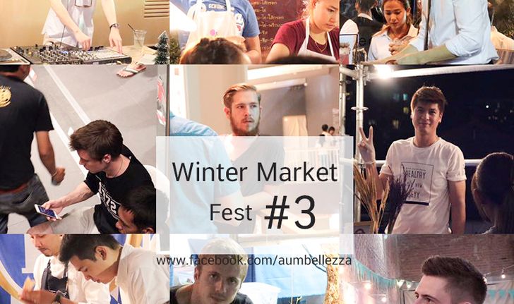  Winter Market Fest #3 ตลาดนัดศูนย์รวมความแซ่บ