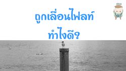 เมื่อถูกยกเลิกตั๋วเครื่องบิน ทำยังไงต่อดี?