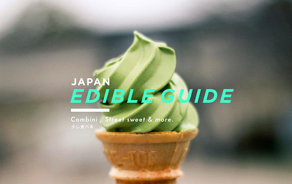 JAPAN edible guide! : เที่ยวญี่ปุ่นเวอร์ชั่นกินได้ กับ 20 ของกินที่ต้องลอง!