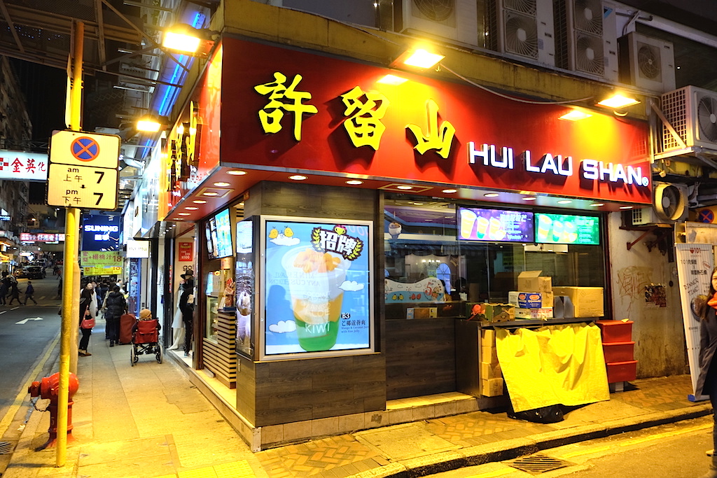 Hui Lau Shan