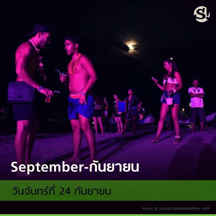 ปฏิทิน Full Moon Party 2018