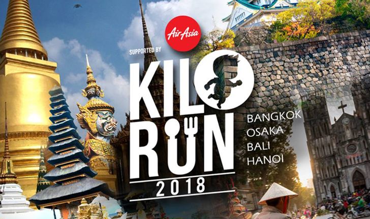 “KILORUN” กิโลรัน เทศกาลวิ่งแบบใหม่ วิ่ง กิน เที่ยว เรื่องเดียวกัน น้ำหนักขึ้น 1 กก.รับเหรียญ