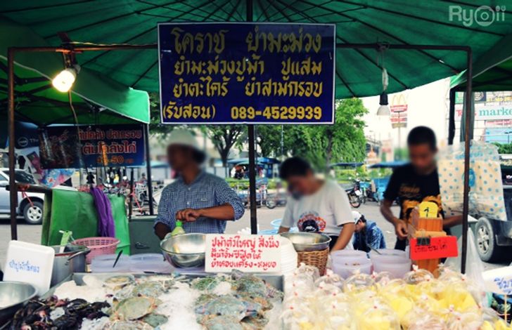 โคราชยำมะม่วง เซียร์ รังสิต