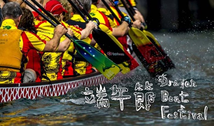ฮ่องกงเปิดศึกชิงชัยเหนือสายน้ำใน “เทศกาลการแข่งขันเรือมังกร" สุดยิ่งใหญ่ประจำปี