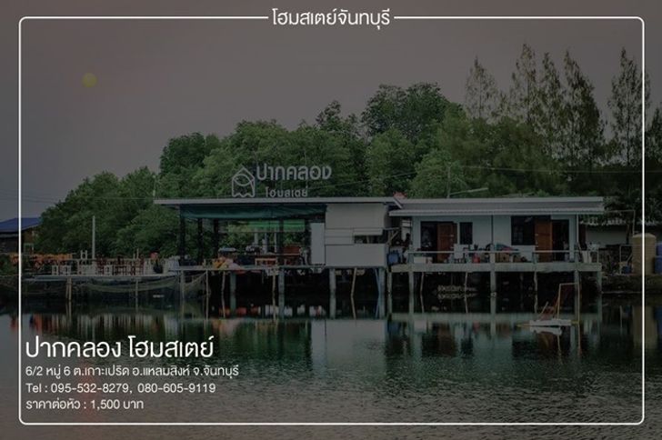 chanthaburi-17