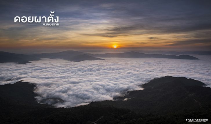 ใครว่าหน้าฝนไม่น่าเที่ยว ลองออกไปตามหา “หมอก” ในหน้าฝนสิ