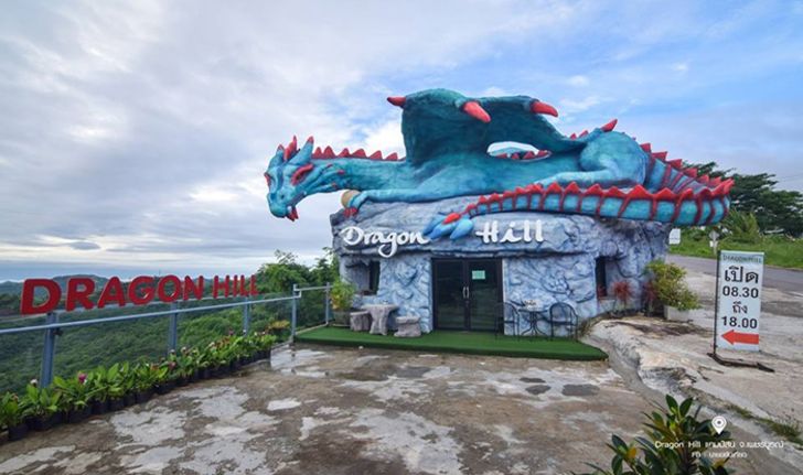 Dragon Hill มังกรแห่งขุนเขา จุดเช็คอินแห่งใหม่ของเขาค้อ