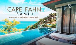 เปิดโลเคชั่นงานแต่งสุดอลังการ เจนี่-มิกกี้ "Cape Fahn Samui" รีสอร์ทหรูบนเกาะส่วนตัว