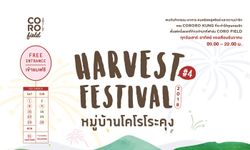 CORO FIELD ชวนเที่ยวงานเทศกาลประจำปี “HARVEST FEST. ปี 4 ตอน เทศกาลหมู่บ้านโคโรโระคุง”