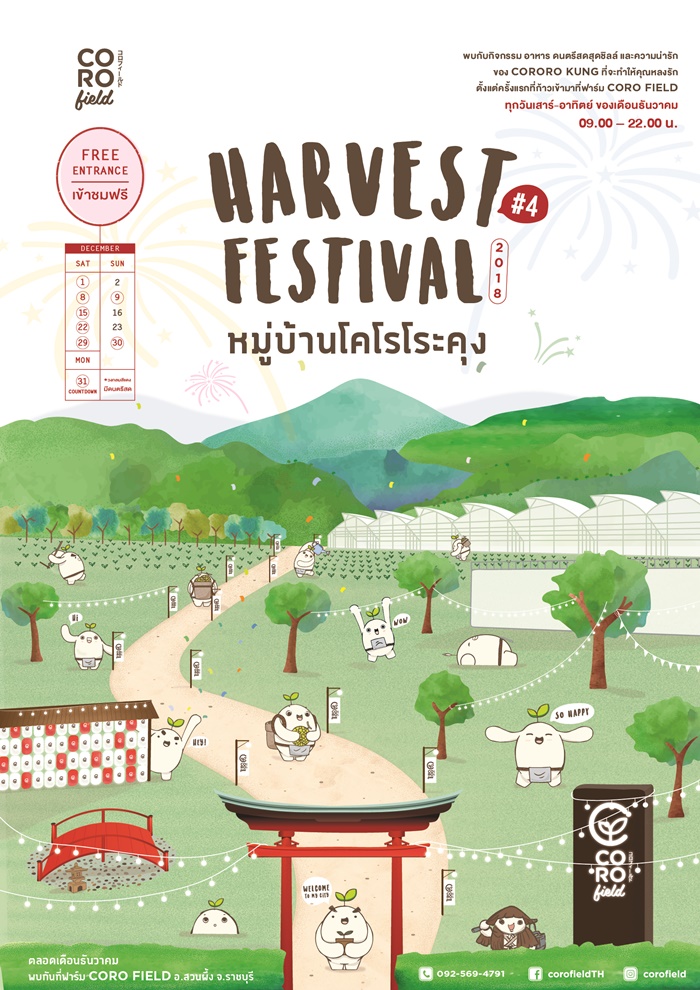 poster-harvestfest.4