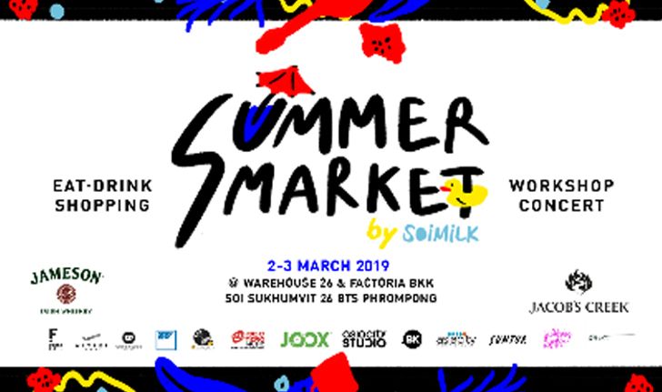 Soimilk Summer Market 2019 ยกร้านเด็ดร้านดัง ให้มาสัมผัสของจริงในที่เดียวใจกลางกรุงเทพฯ