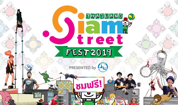 เตรียมพบ Thailand Siam Street Fest 2019 มหกรรมสตรีทโชว์ระดับโลก 20-22 ธันวานี้