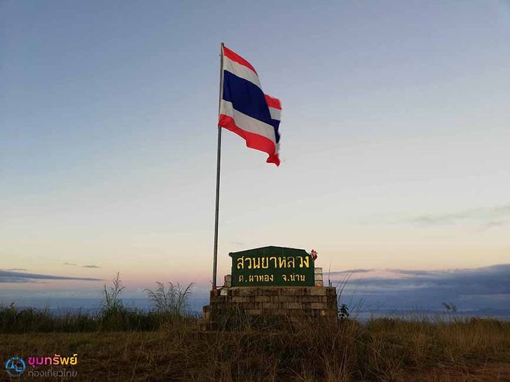 ดอยสวยยาหลวง 