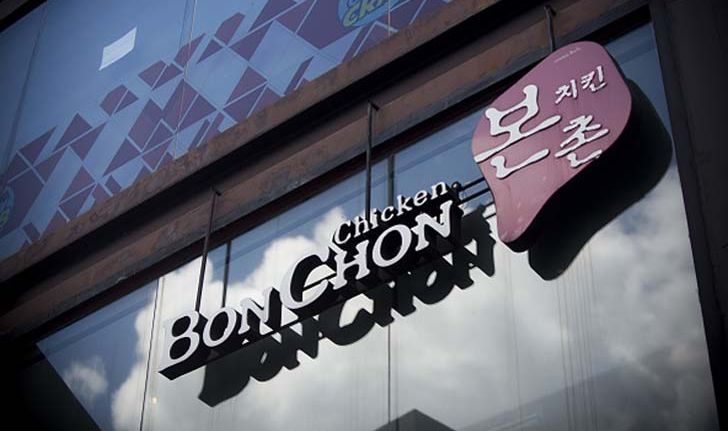 Bonchon 1 แถม 1 โปรแรงๆ ส่งตรงถึงบ้าน เพื่อคนที่เก็บตัวหนี COVID-19