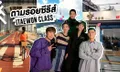 ปักหมุด เที่ยวตามรอยซีรีส์ "Itaewon Class" โควิดเผลอเจอกันที่ทันบัม