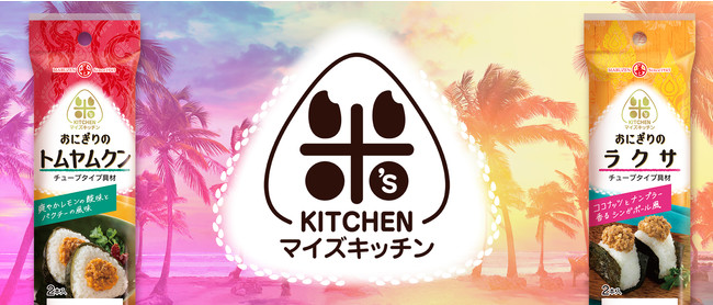 mais-kitchen-onigiri01
