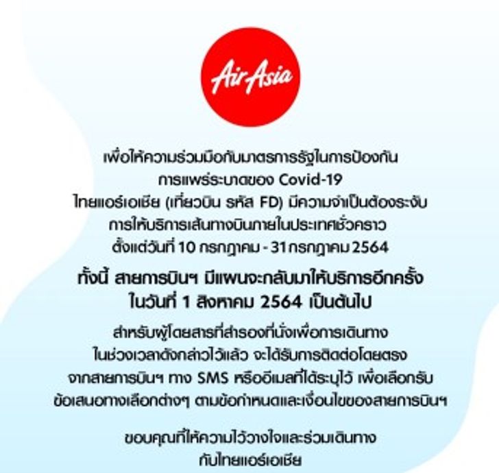 AirAsia