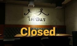 หรือจะปิดไปอีกราย? ร้านโคซิแร โพสต์ภาพ Closed ล่าสุดในหน้าเพจ