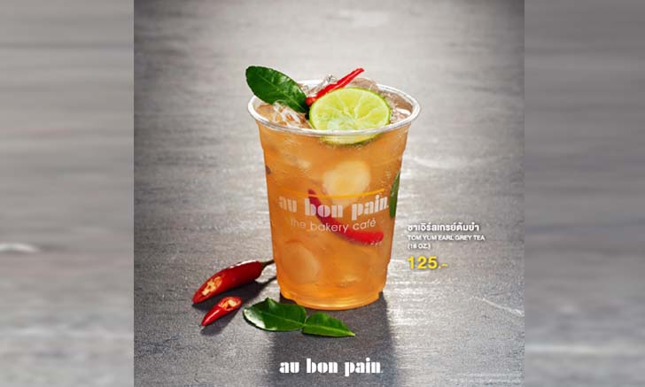 ชาเอิร์ลเกรย์ต้มยำ เมนูใหม่สุดพีคจาก Au Bon Pain