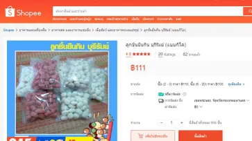 แรงไม่หยุด! ตามรอยลิซ่า ร้านลูกชิ้นยืนกินบุรีรัมย์ ล่าสุดมีขายใน Shopee แล้ว