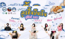 บุรีรัมย์เตรียมจัดเทศกาลลูกชิ้นยืนกิน 17-23 ก.ย. นี้ ตามรอยลิซ่า BLACKPINK