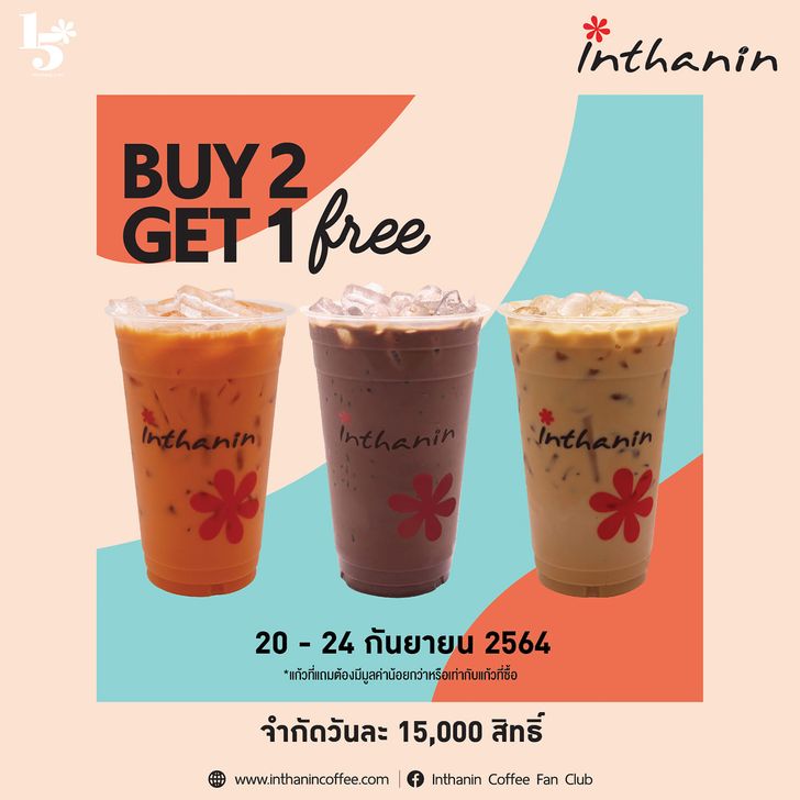 Inthanin Coffee 