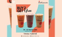 Inthanin Coffee จัดโปรซื้อ 2 แถม 1 ต้องรีบไปจัด!