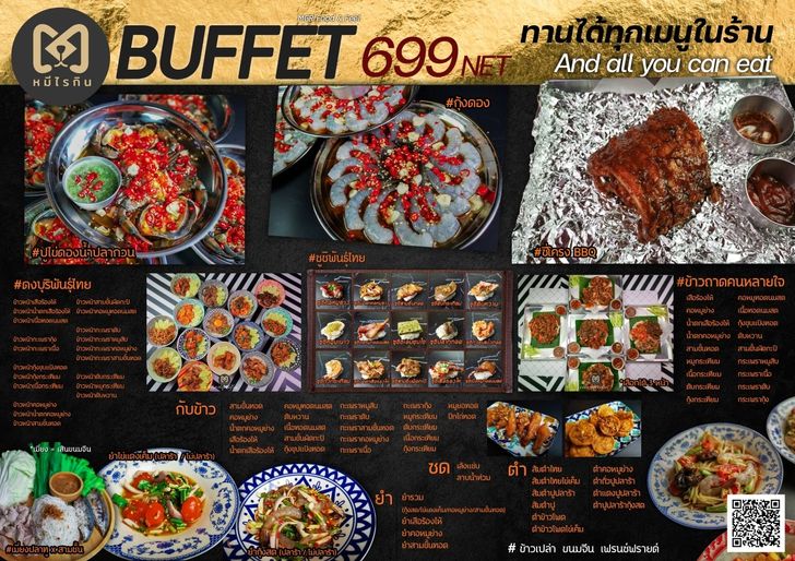 หมีไรกิน ร้านบุฟเฟต์ปูไข่ดอง5