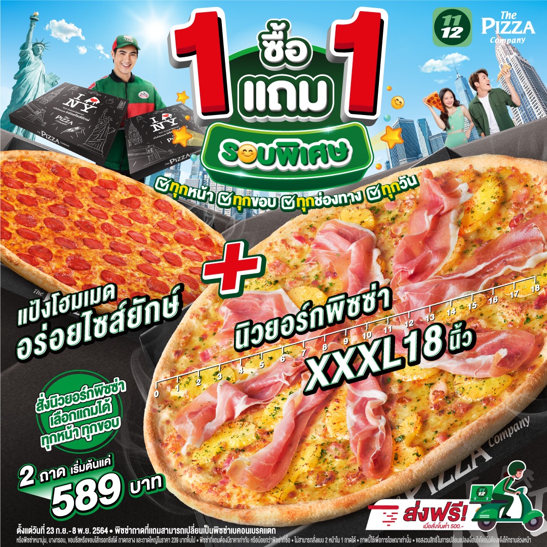 the-pizza-company-18-1-1