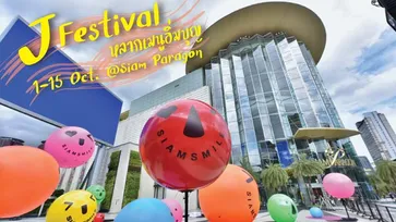 สวรรค์ของคนกินเจ! Siam Paragon รวมอาหารเจกว่า 100 เมนูมาไว้ในที่เดียว