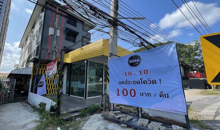 ลดประชดโควิด! โรงแรมเชียงใหม่หั่นราคาช็อควงการเหลือคืนละ 100 บาท